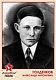 ГОЛДЕНКОВ